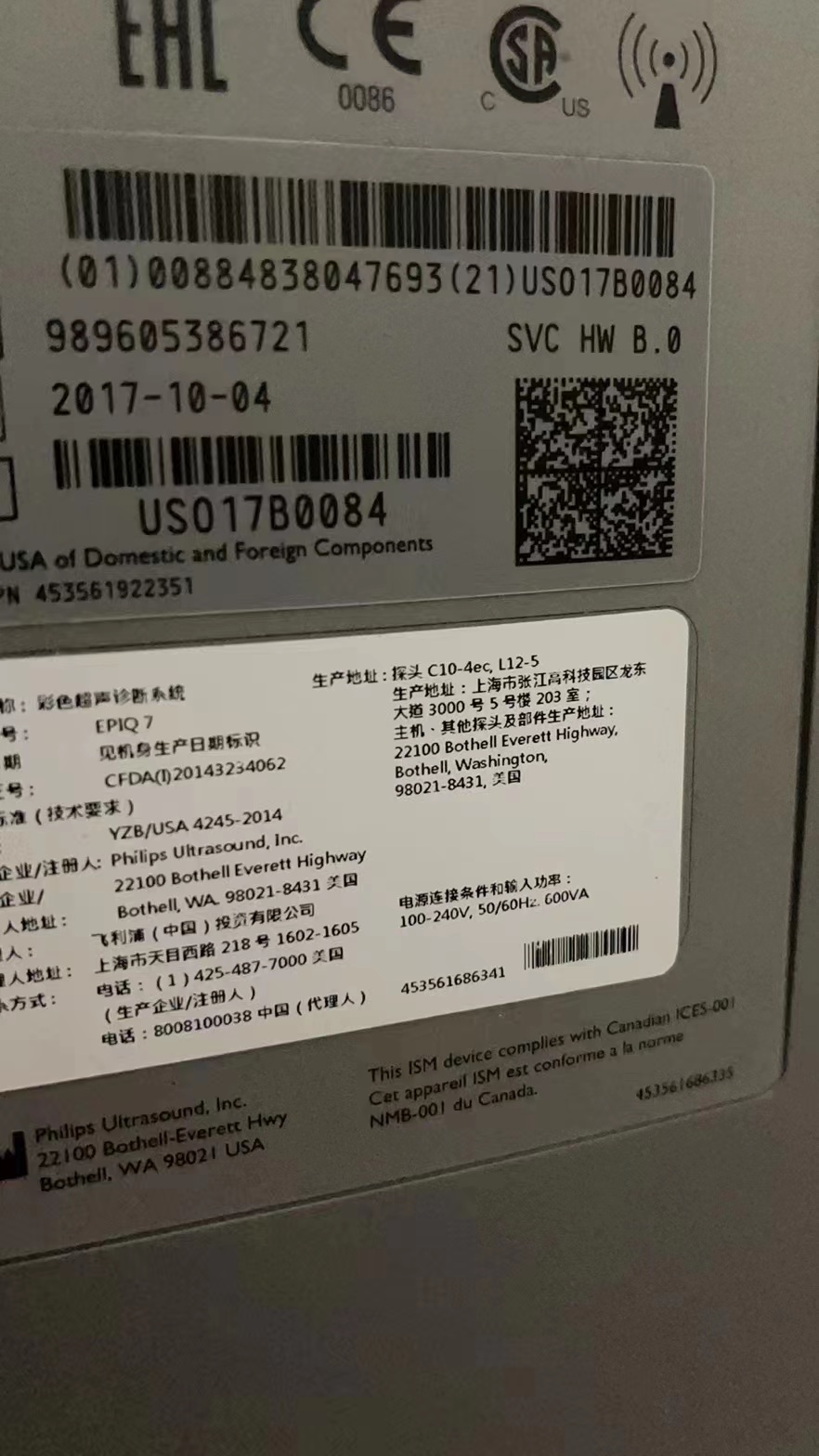 飞利浦Q7铭牌.jpg