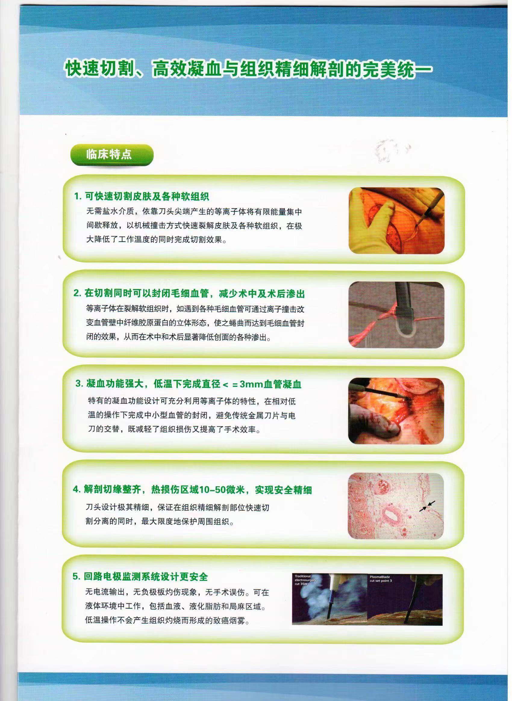 低温等离子手术系统2.jpg